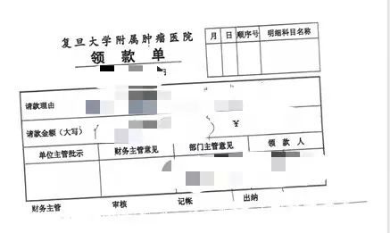 復旦大學附屬腫瘤醫院臨床SSU立項流程(圖17)