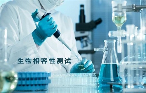 生物相容性是什么意思？怎么判斷醫療器械要做哪些生物相容性測試項目？(圖2)