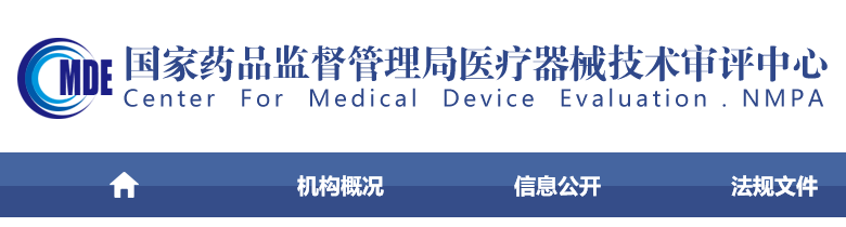 與抗腫瘤藥物同步研發的原研伴隨診斷試劑臨床試驗注冊審查指導原則（2022年第28號）(圖1)
